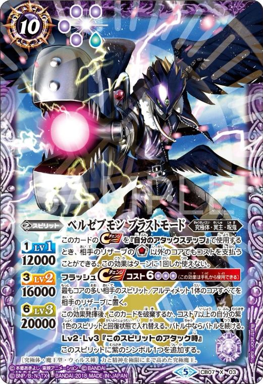 デジモンカードゲーム ベルゼブモン EX2-044 SR プロモ ② - その他