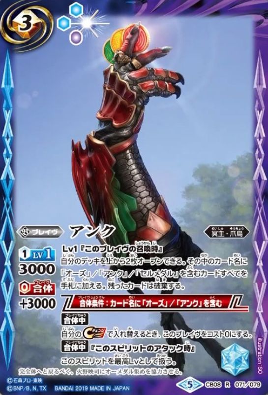 デッキレシピ】仮面ライダー「欲望と切札と王の誕生」の公式デッキ