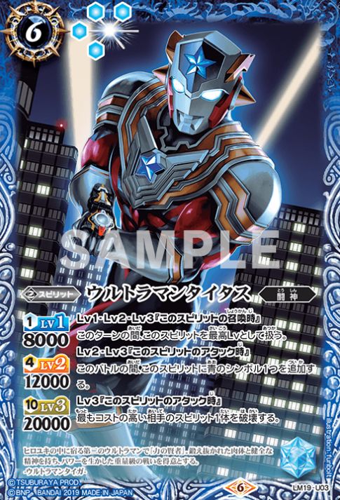 バトスピ「ウルトラヒーロー プレミアムカードセット」が予約解禁