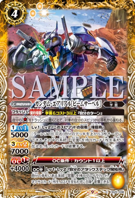 最愛 新品即納 {BOX}{TCG} 再販 バトルスピリッツ コラボブースター