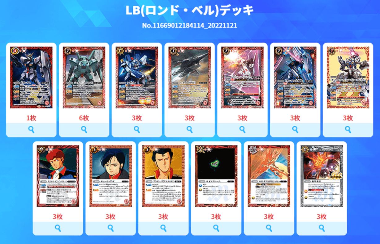 最大58%OFFクーポン バトスピ ガンダム エアリアル デッキパーツ