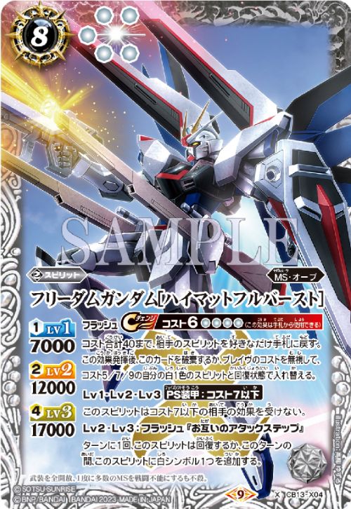 バトルスピリッツ ガンダム 魔女の覚醒 ３枚セット - 通販 - septon.com.br